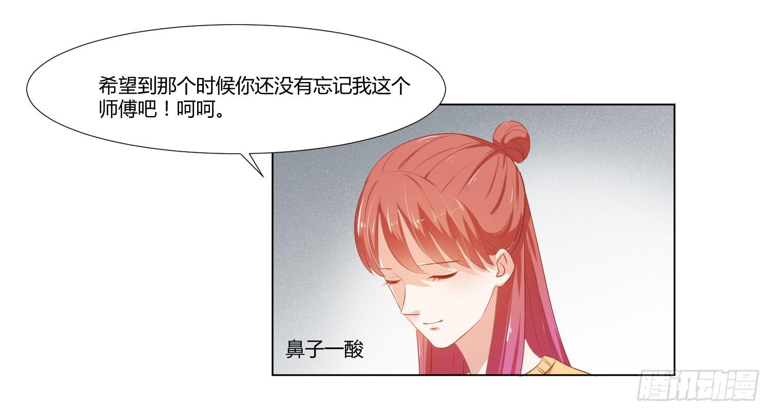 《弱气校草追爱记》请你不要走 第40页