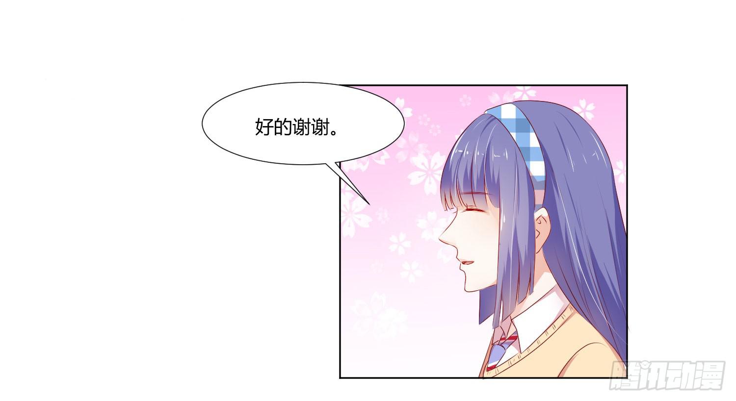 《弱气校草追爱记》赌一把 第10页