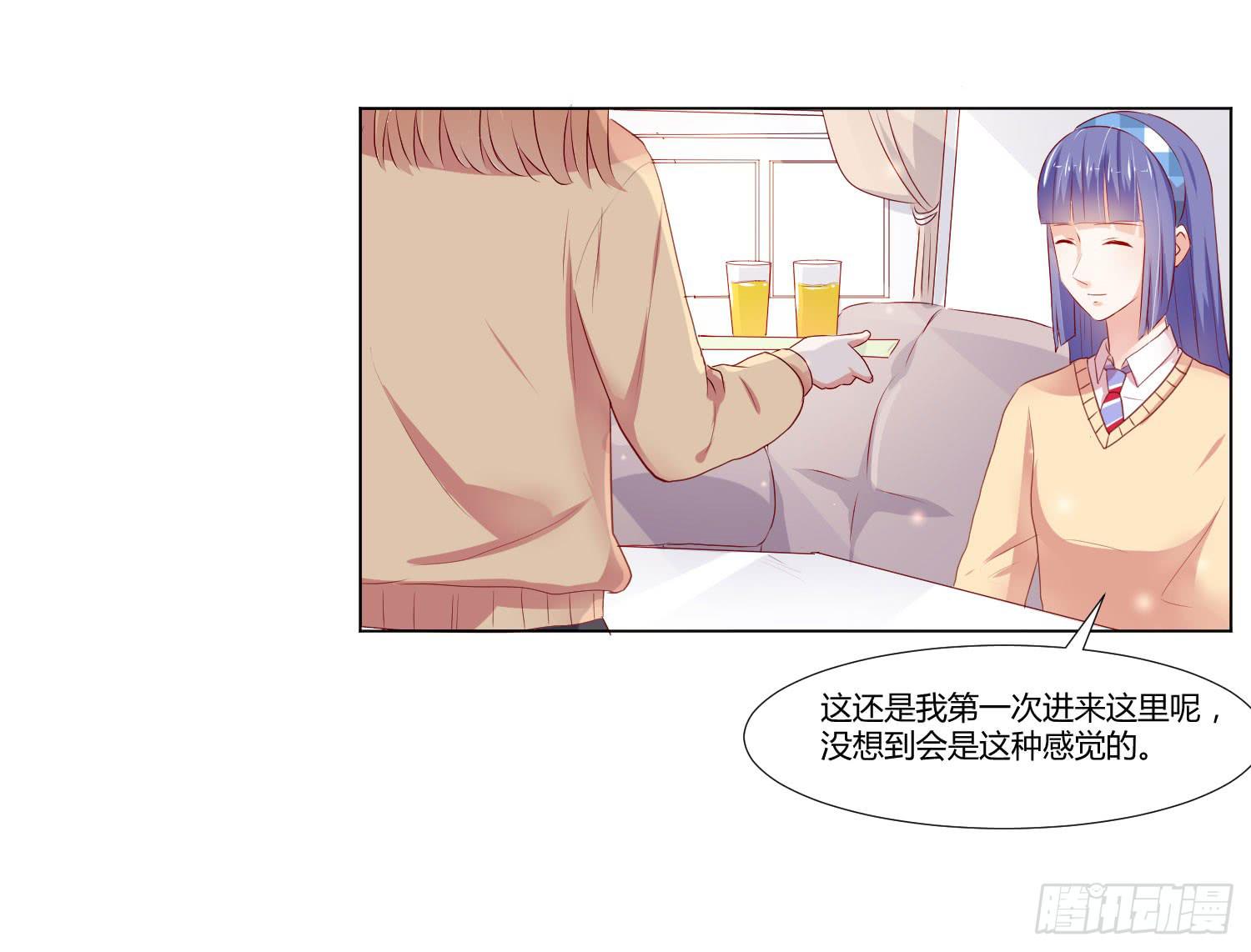 《弱气校草追爱记》赌一把 第11页