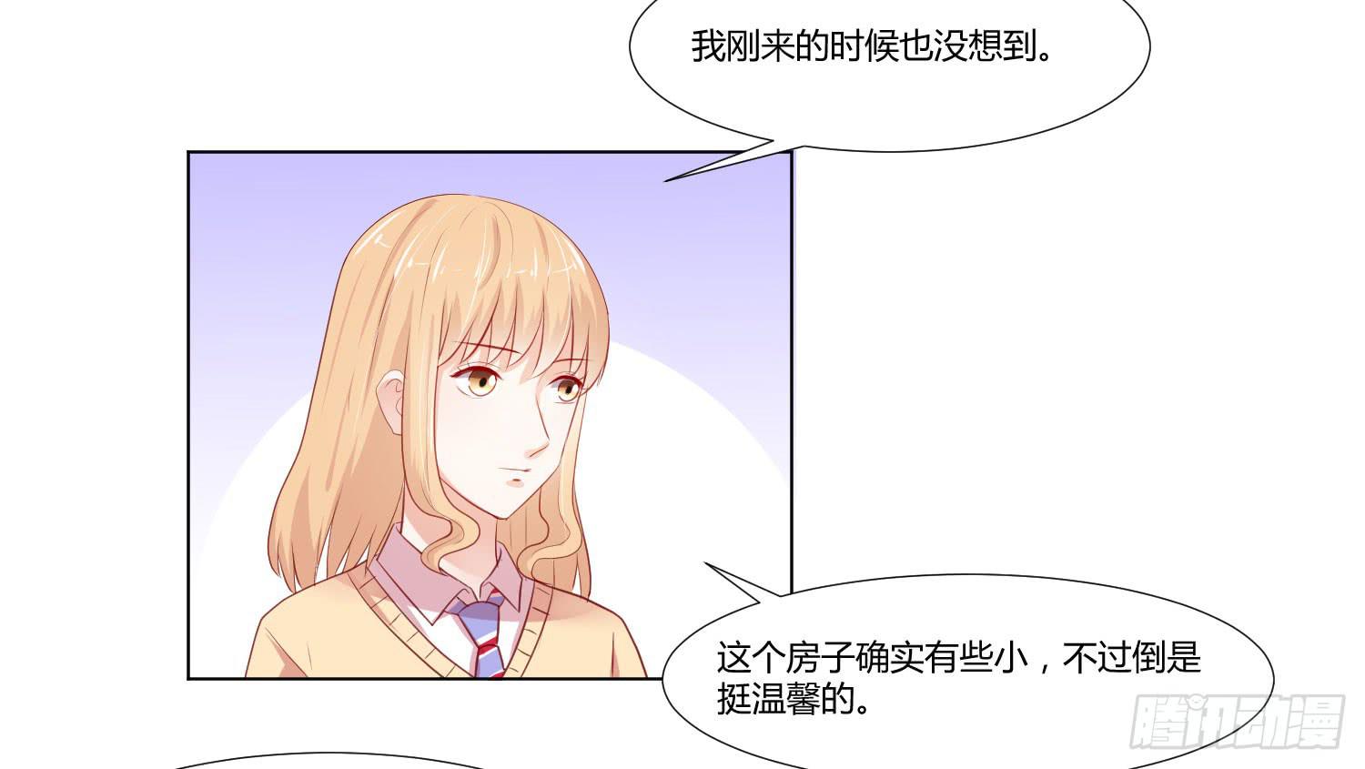 《弱气校草追爱记》赌一把 第13页