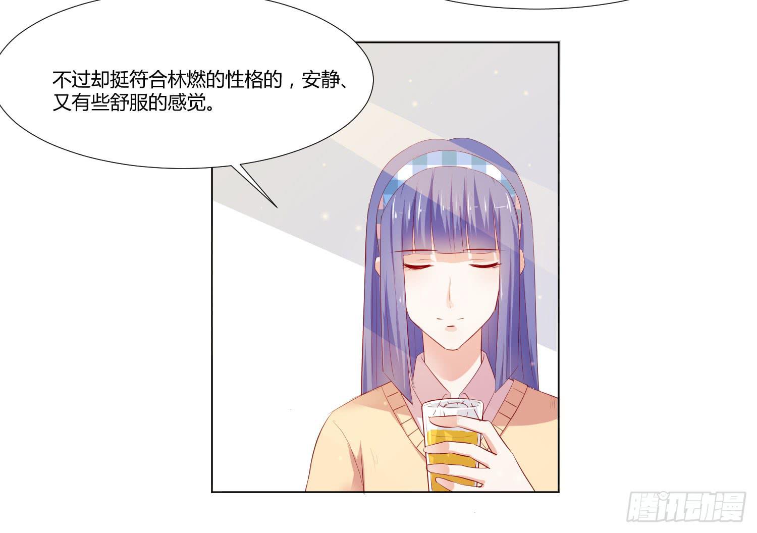 《弱气校草追爱记》赌一把 第14页