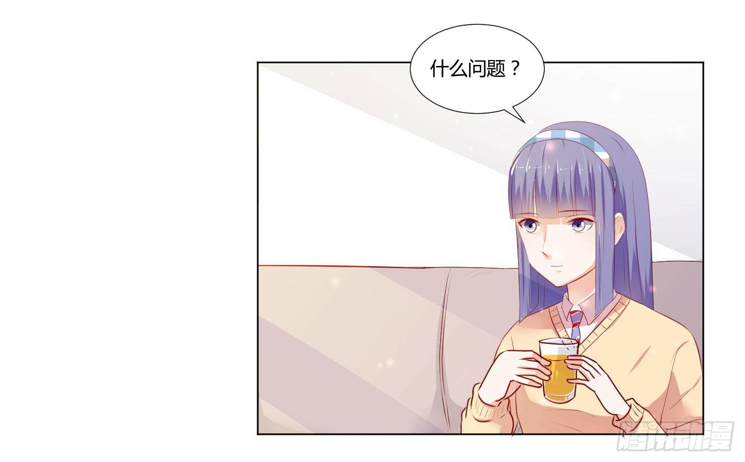 《弱气校草追爱记》赌一把 第17页