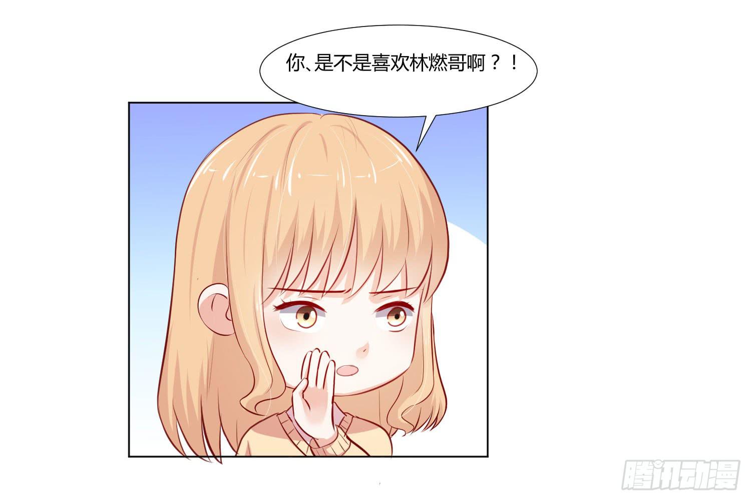 《弱气校草追爱记》赌一把 第18页