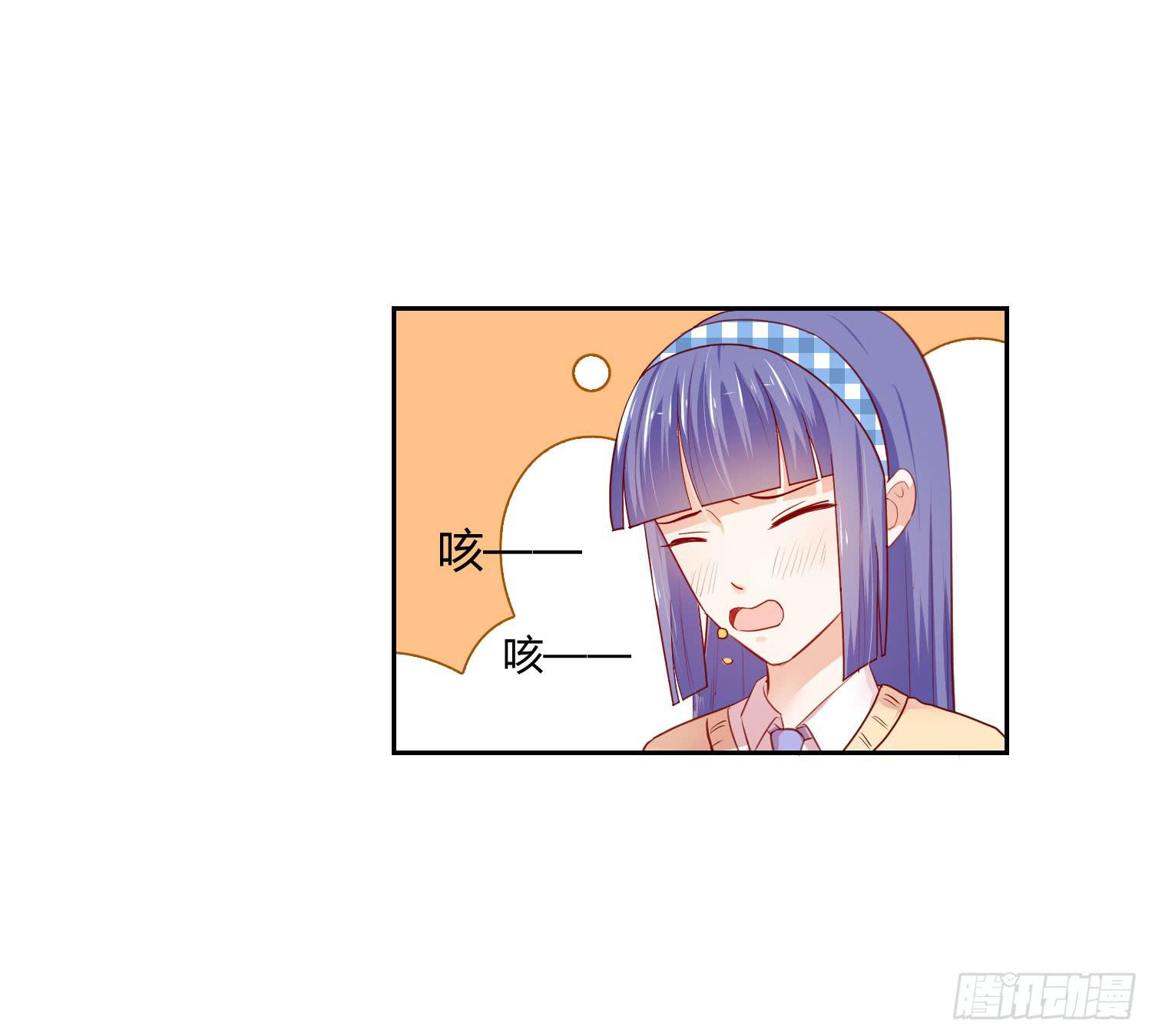 《弱气校草追爱记》赌一把 第19页