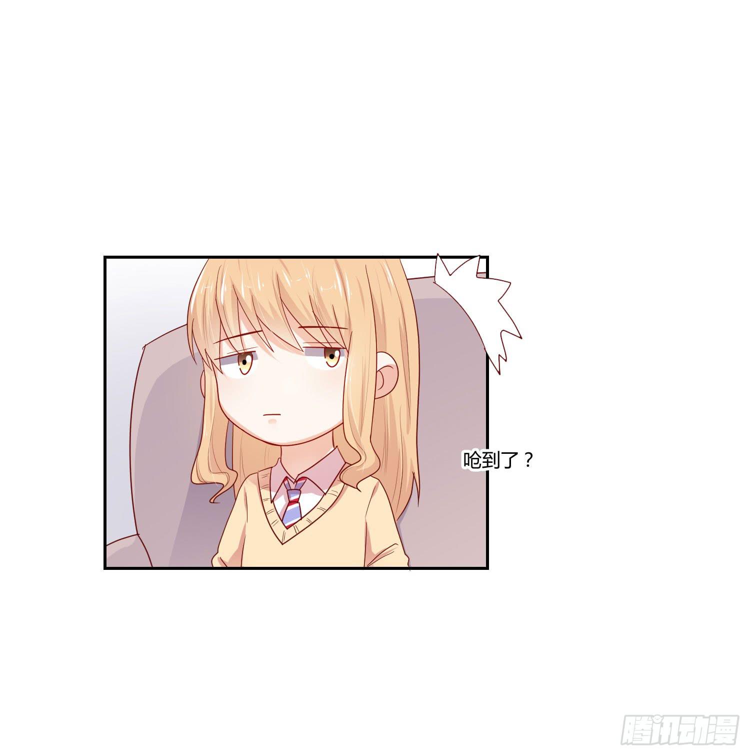 《弱气校草追爱记》赌一把 第20页