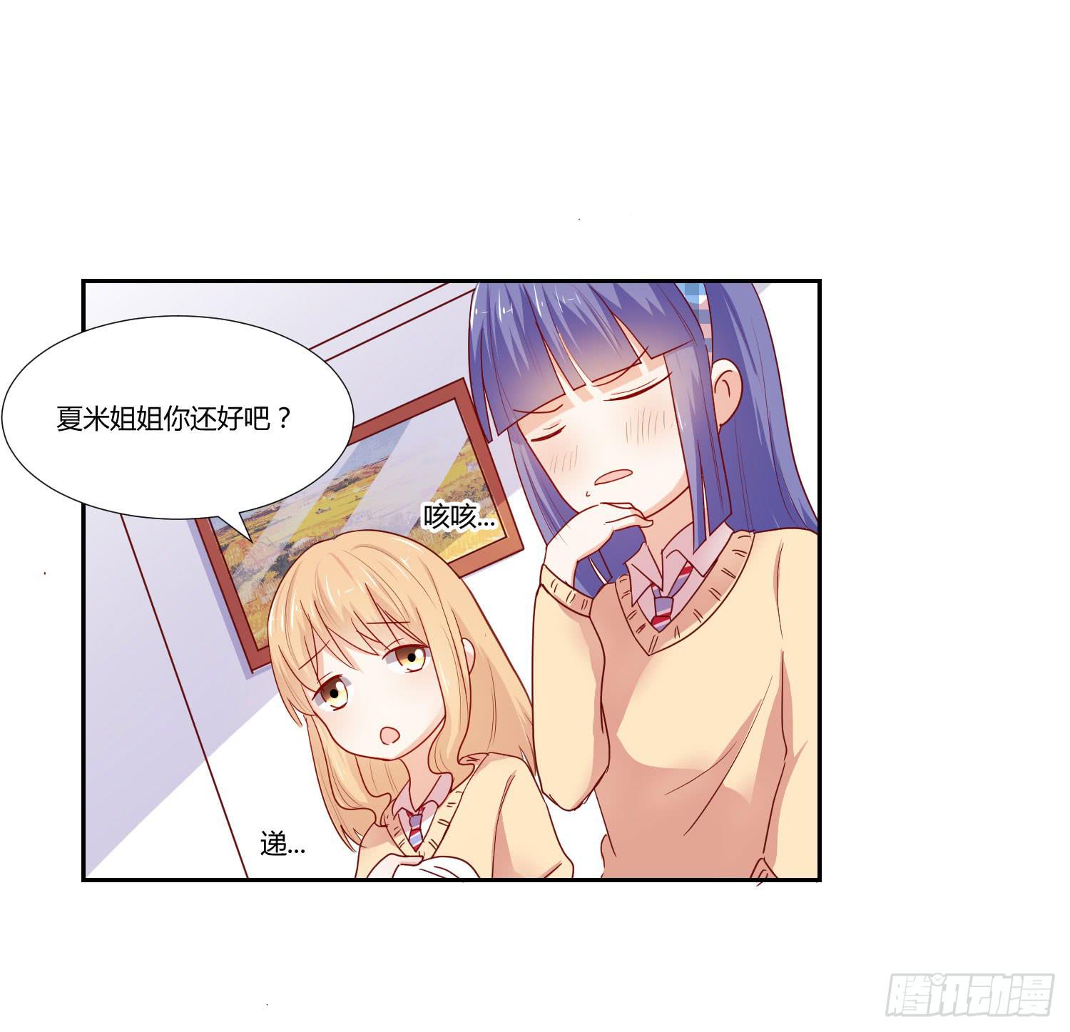 《弱气校草追爱记》赌一把 第22页