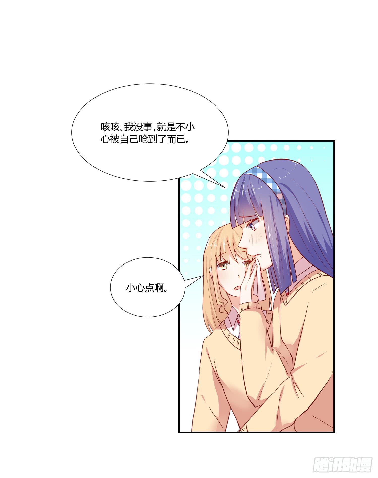 《弱气校草追爱记》赌一把 第23页