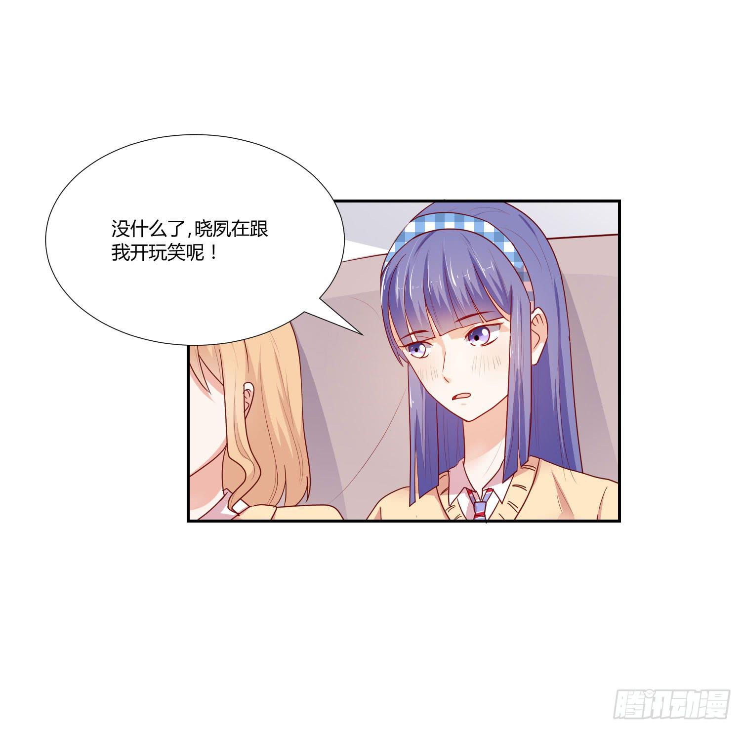 《弱气校草追爱记》赌一把 第26页