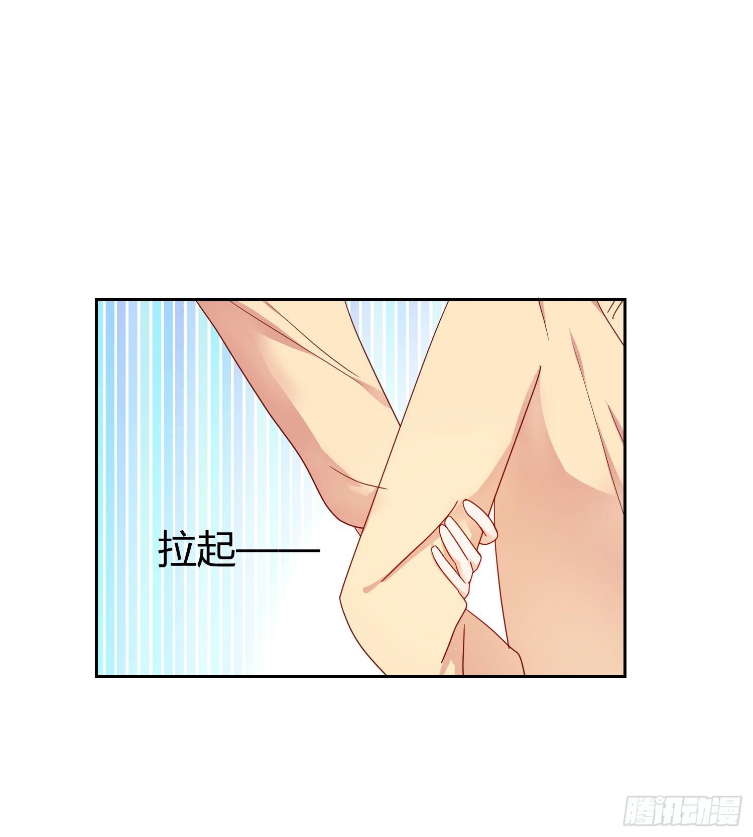 《弱气校草追爱记》赌一把 第32页