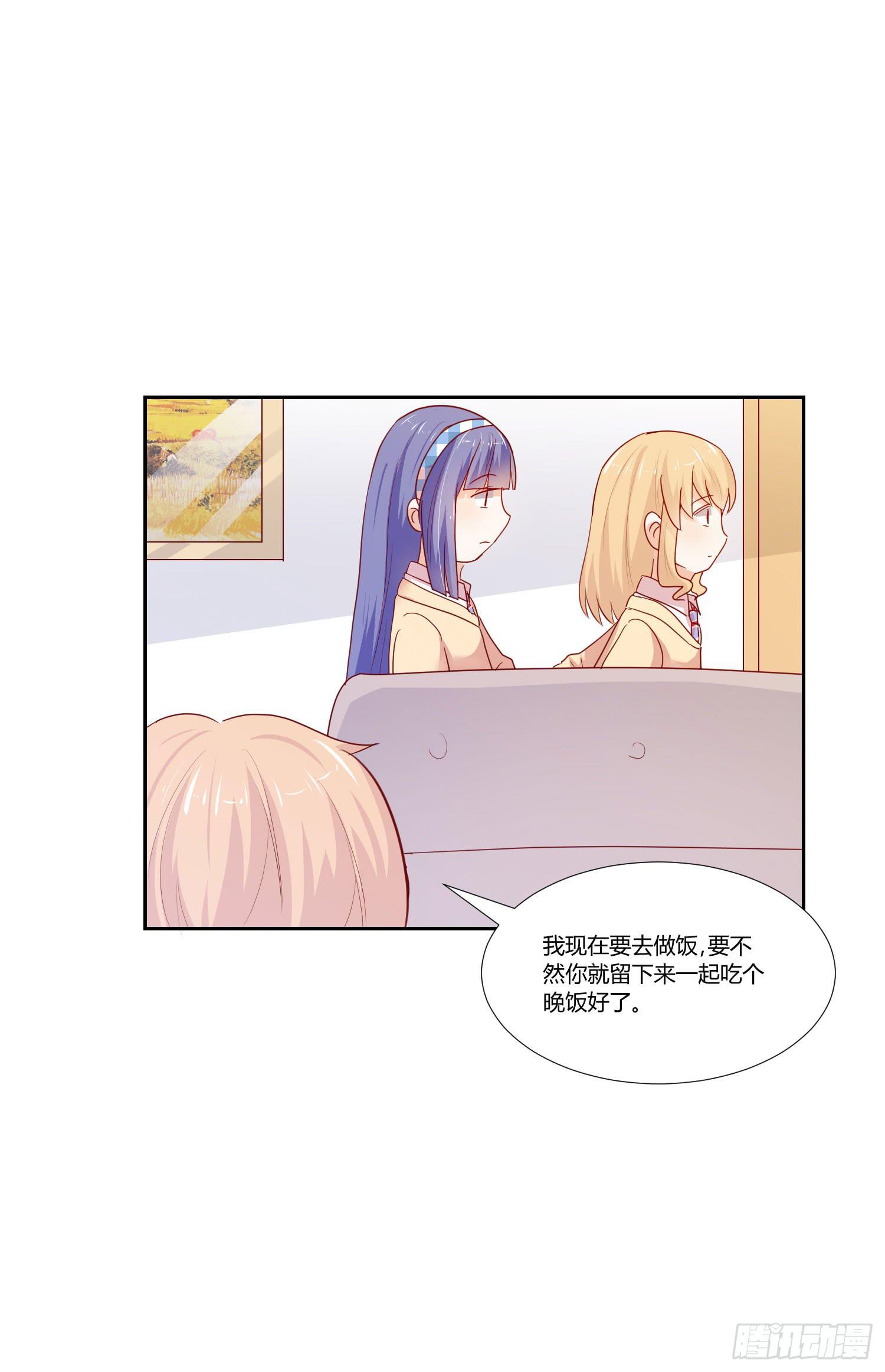 《弱气校草追爱记》赌一把 第33页