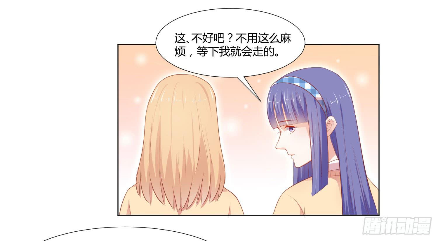 《弱气校草追爱记》赌一把 第34页