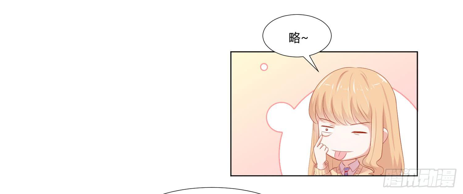《弱气校草追爱记》赌一把 第37页