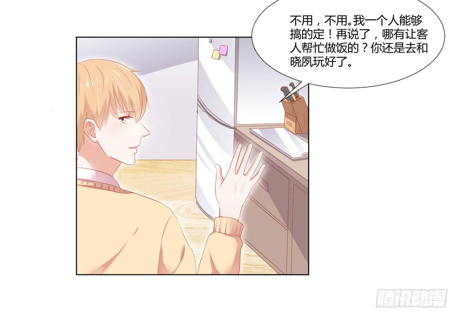 《弱气校草追爱记》赌一把 第39页