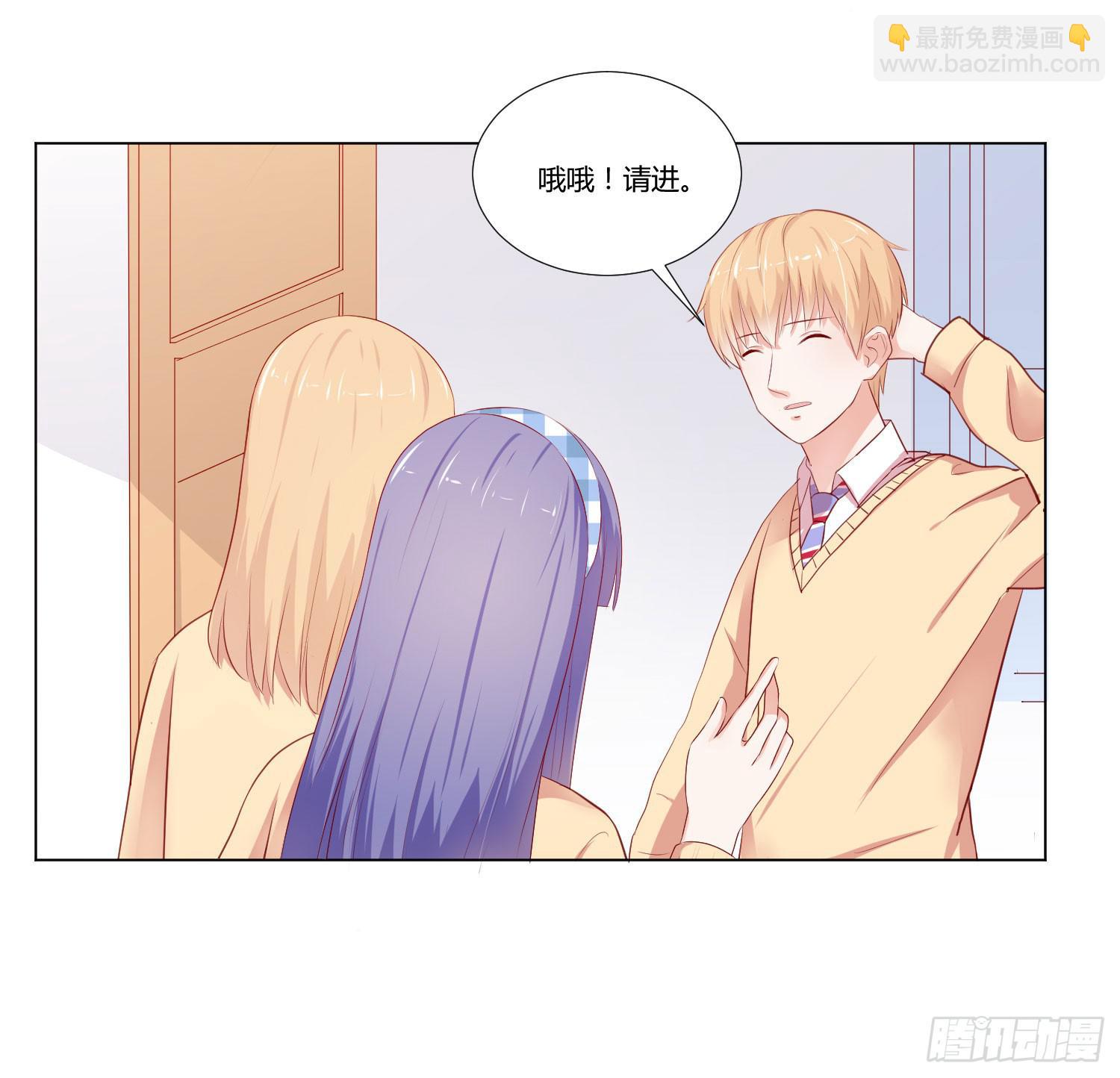 《弱气校草追爱记》赌一把 第3页