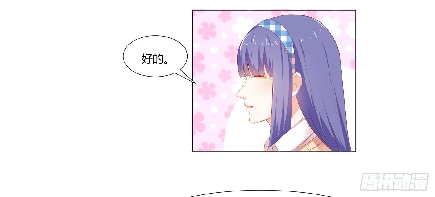 《弱气校草追爱记》赌一把 第40页