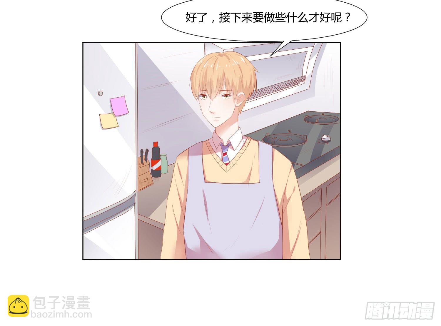 《弱气校草追爱记》赌一把 第41页