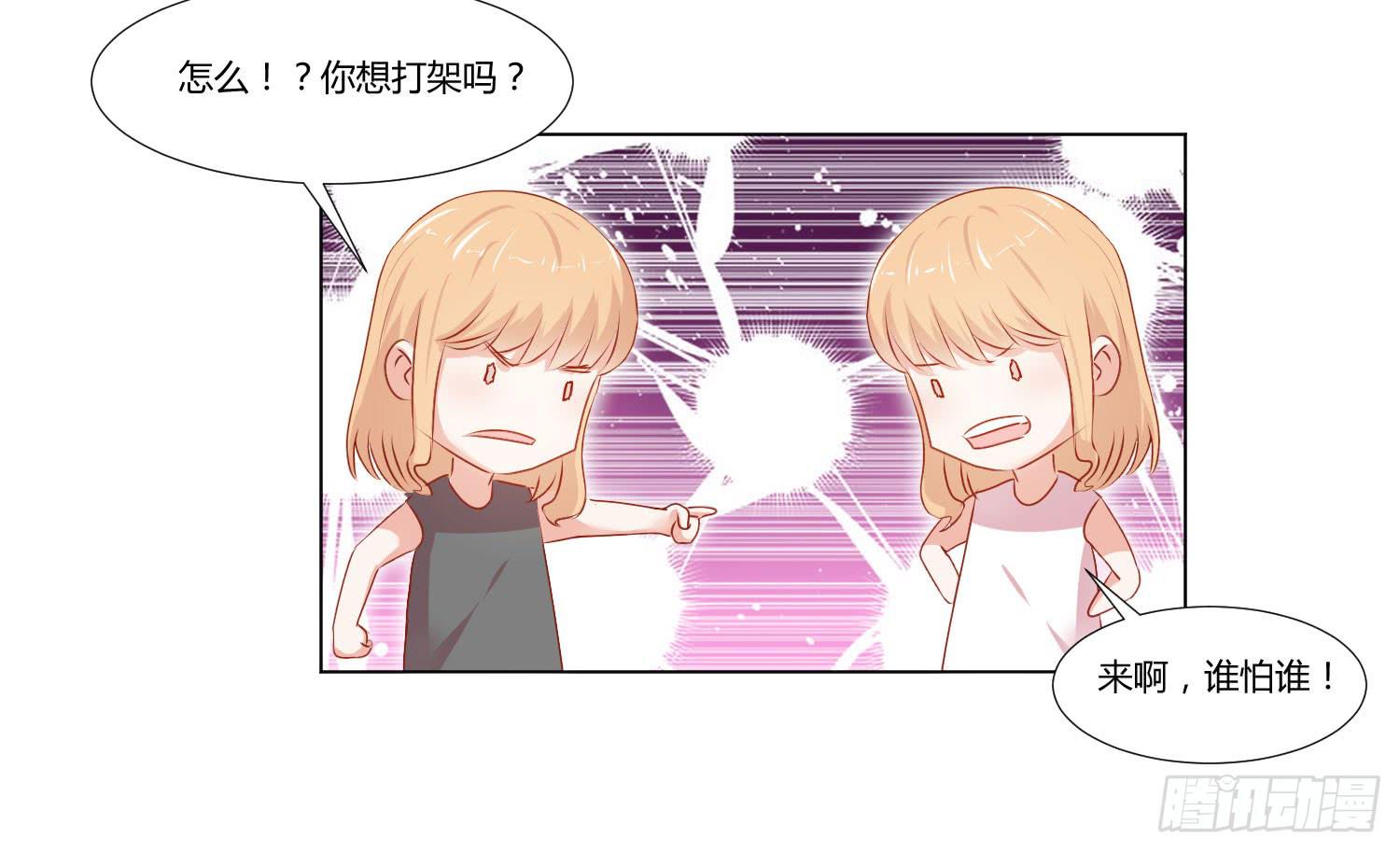 《弱气校草追爱记》赌一把 第44页