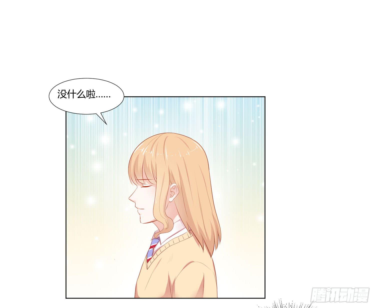 《弱气校草追爱记》赌一把 第47页