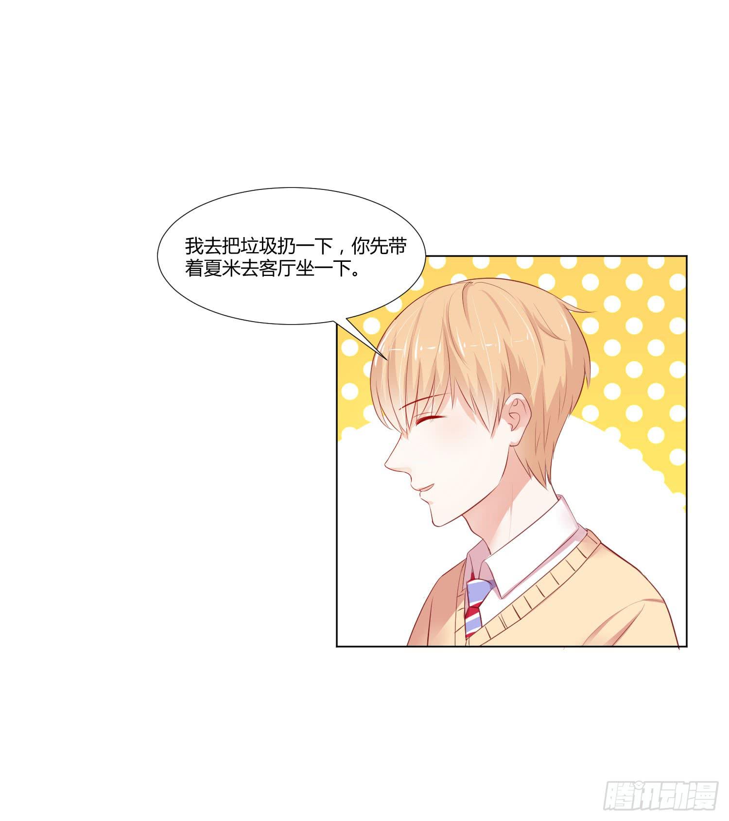 《弱气校草追爱记》赌一把 第4页