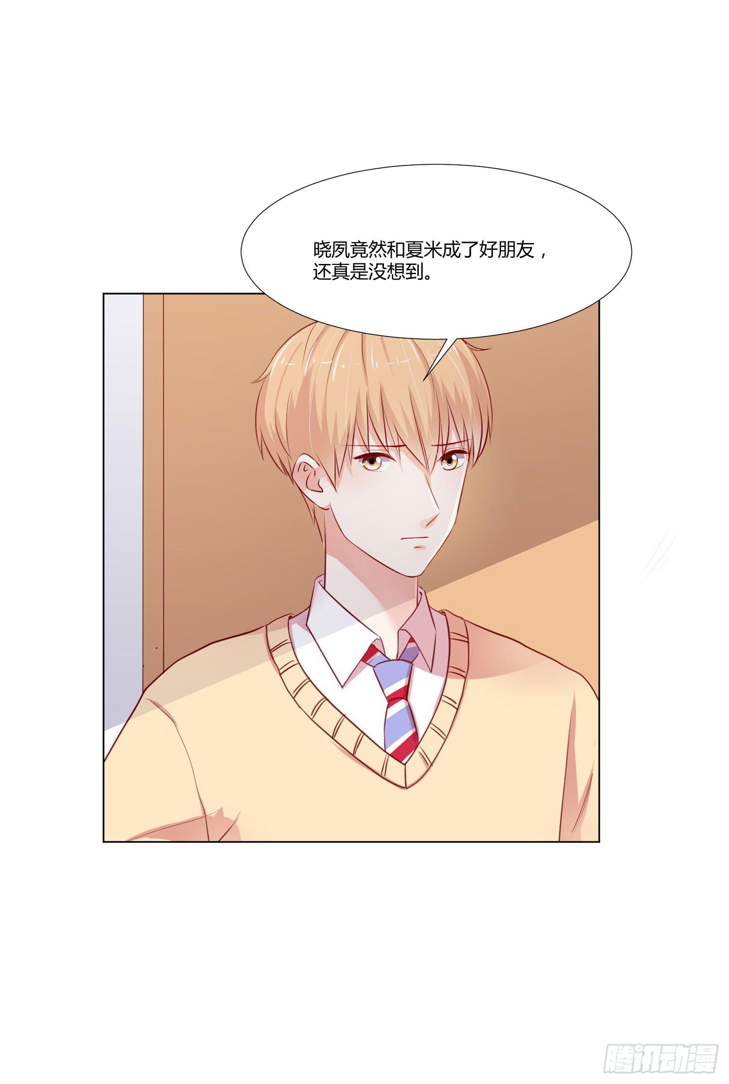 《弱气校草追爱记》赌一把 第5页