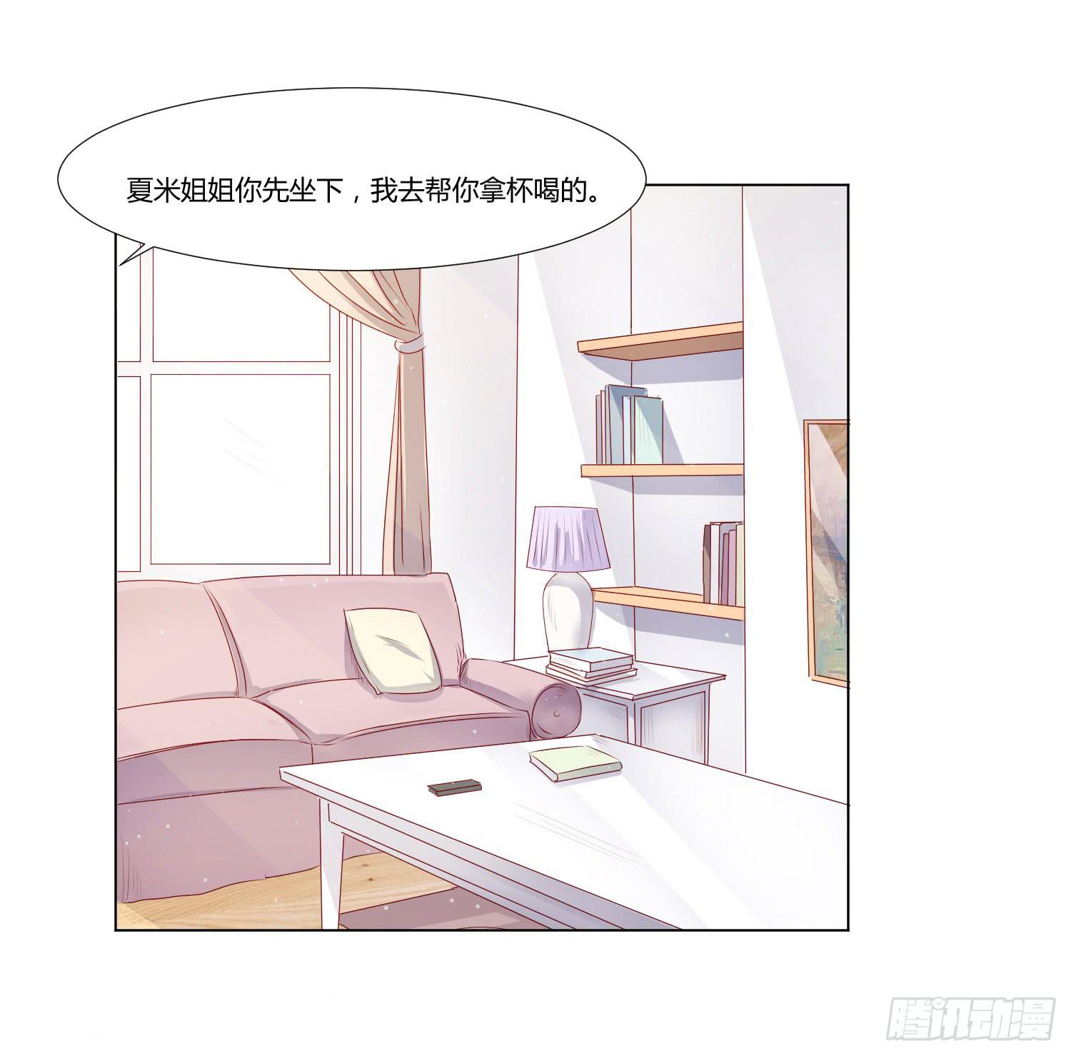 《弱气校草追爱记》赌一把 第8页