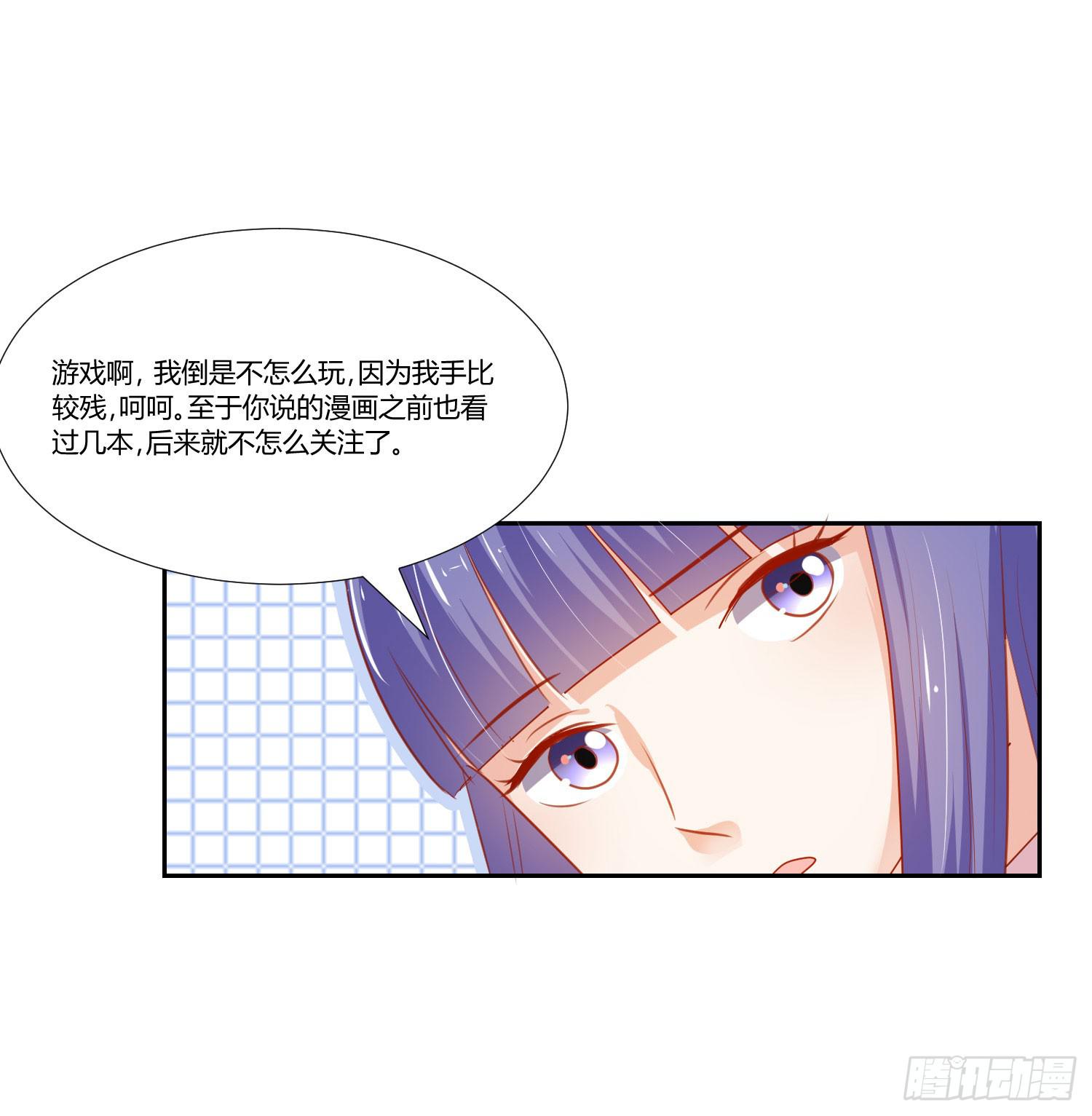 《弱气校草追爱记》送你回家 第11页