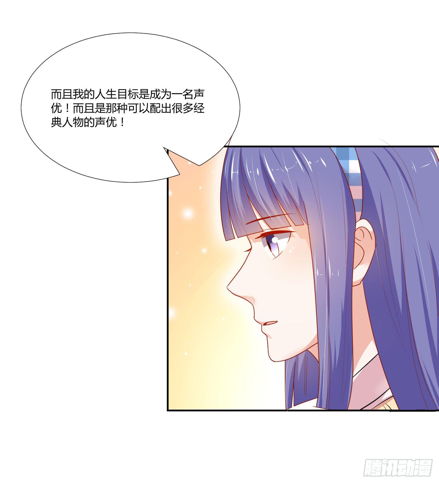 《弱气校草追爱记》送你回家 第14页