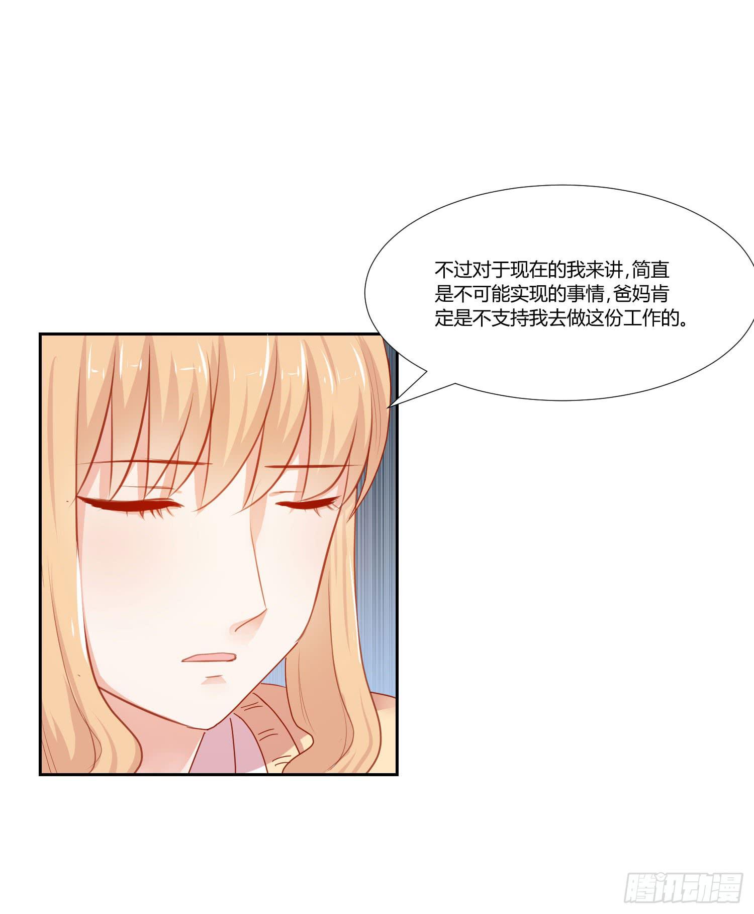 《弱气校草追爱记》送你回家 第15页