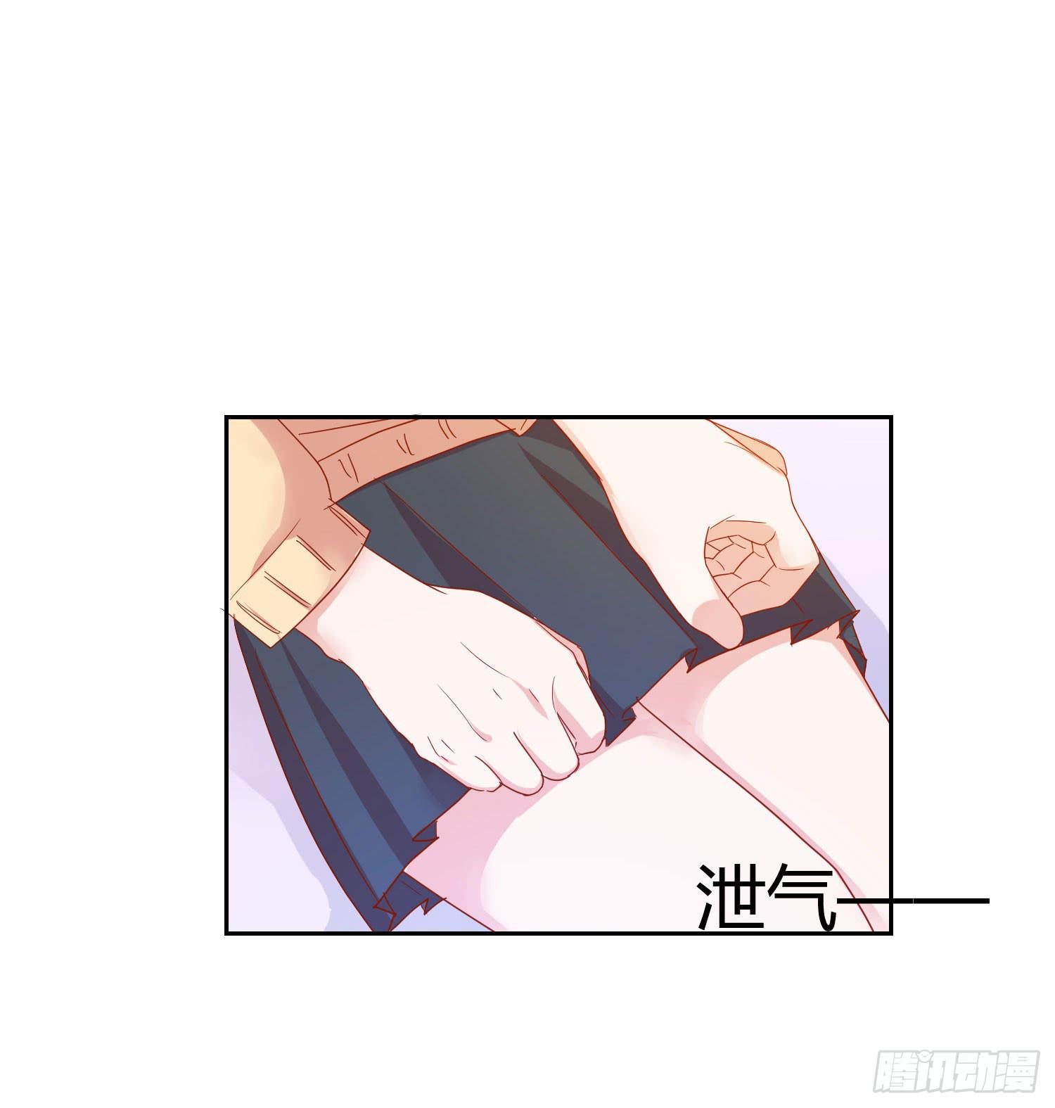 《弱气校草追爱记》送你回家 第16页