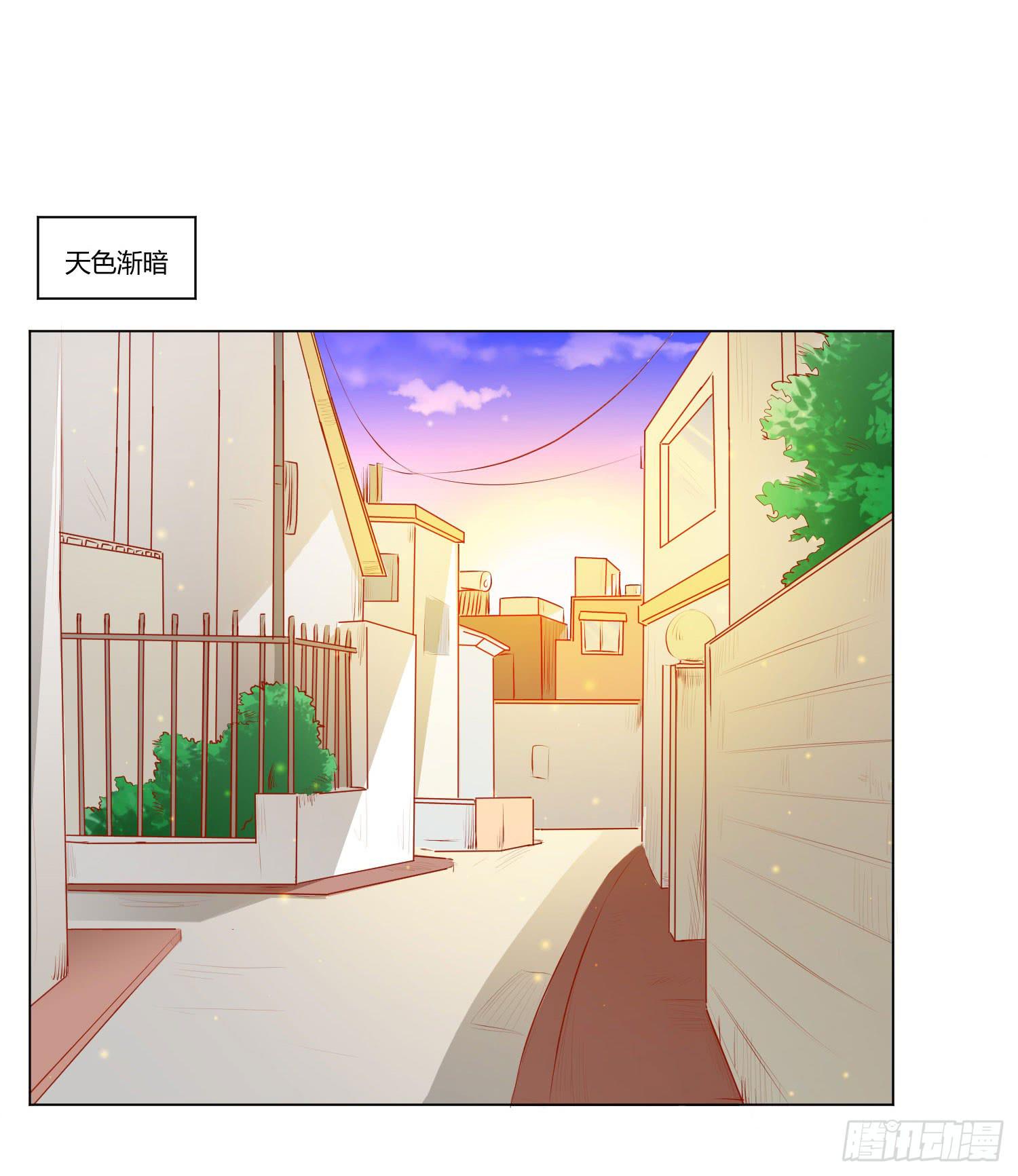 《弱气校草追爱记》送你回家 第24页