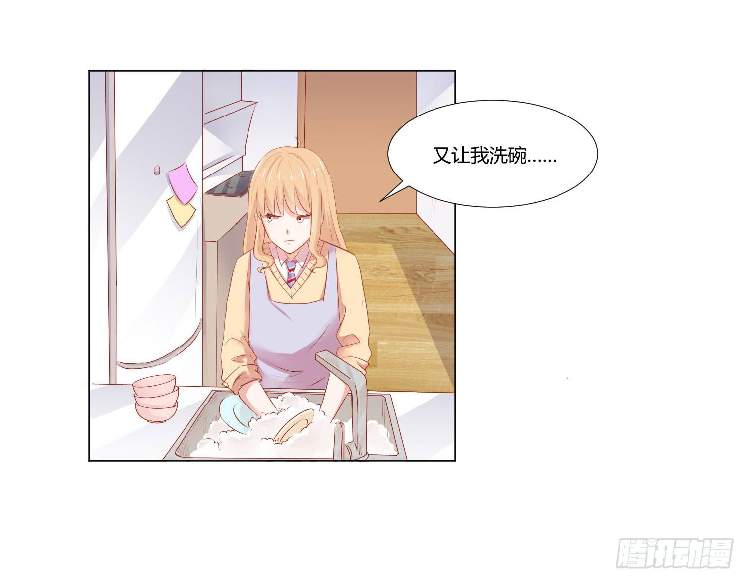 《弱气校草追爱记》送你回家 第26页