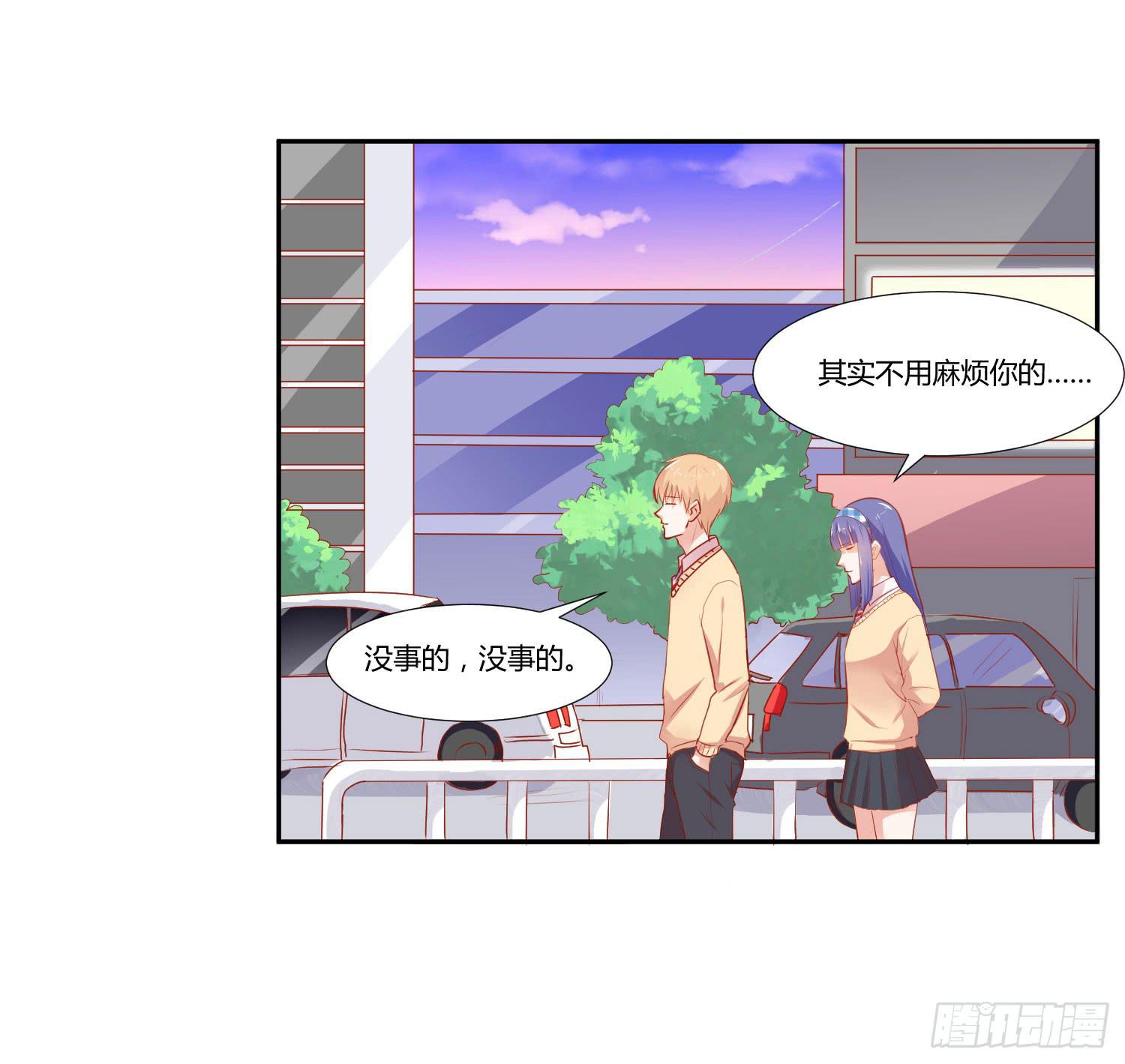 《弱气校草追爱记》送你回家 第27页