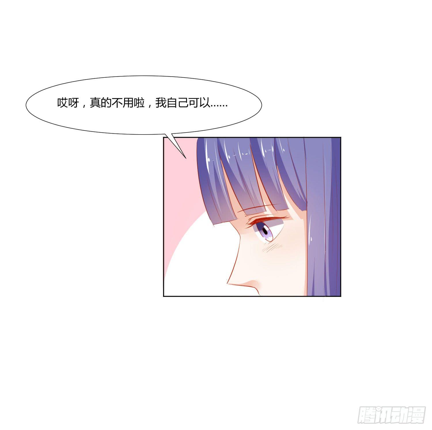 《弱气校草追爱记》送你回家 第28页