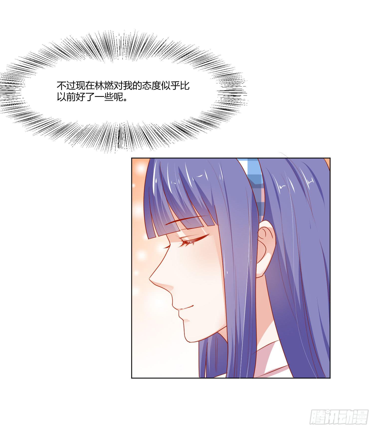 《弱气校草追爱记》送你回家 第31页
