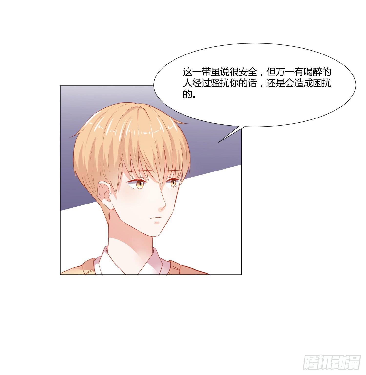 《弱气校草追爱记》送你回家 第32页