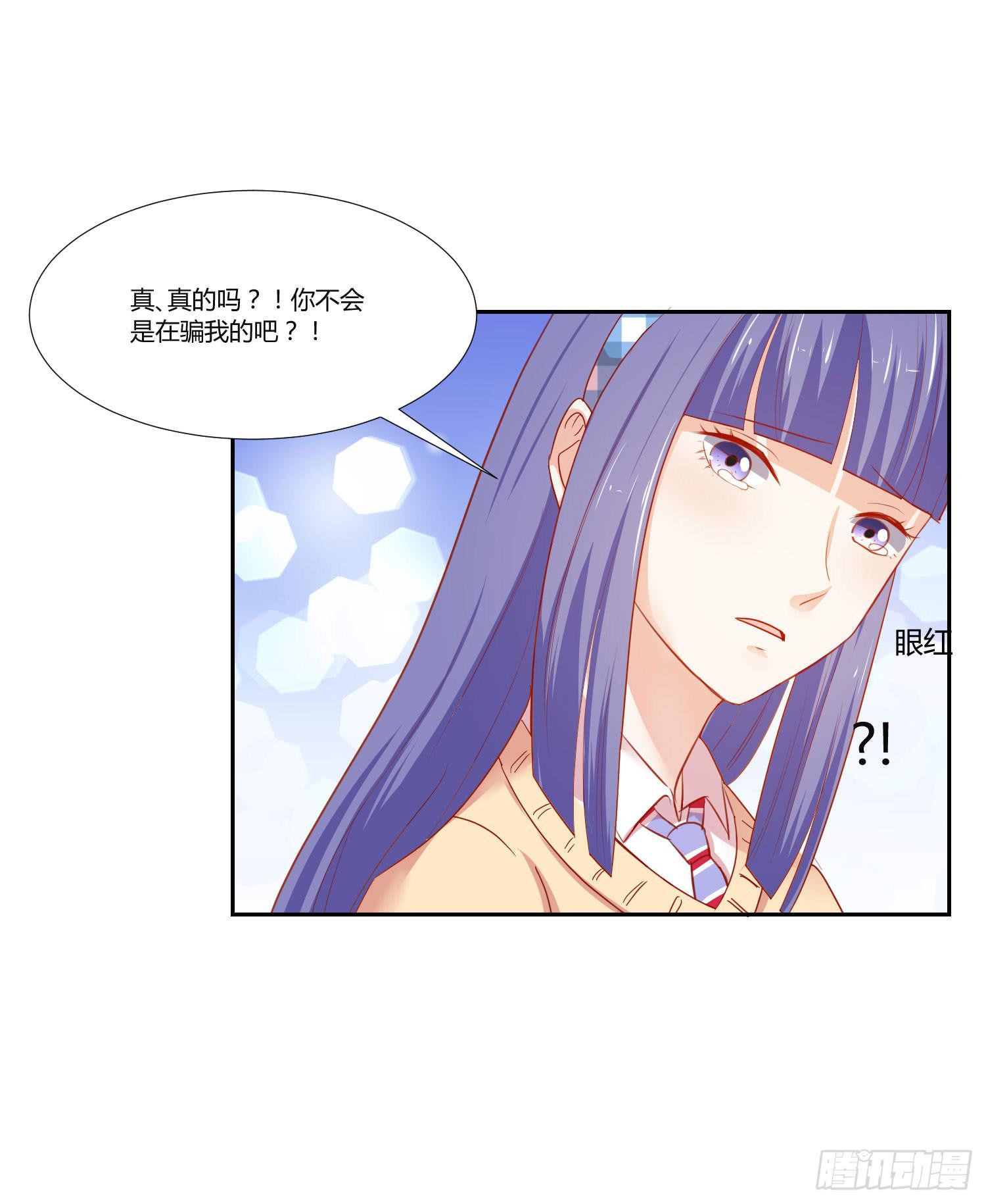 《弱气校草追爱记》送你回家 第35页