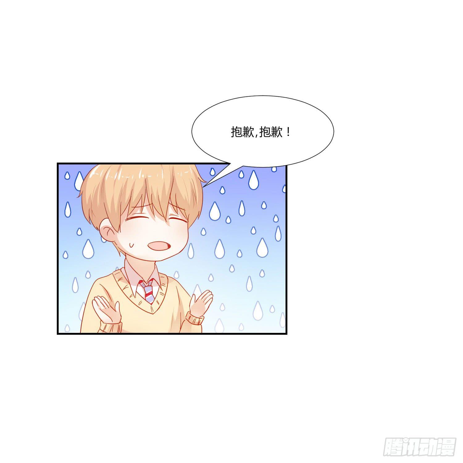 《弱气校草追爱记》送你回家 第40页