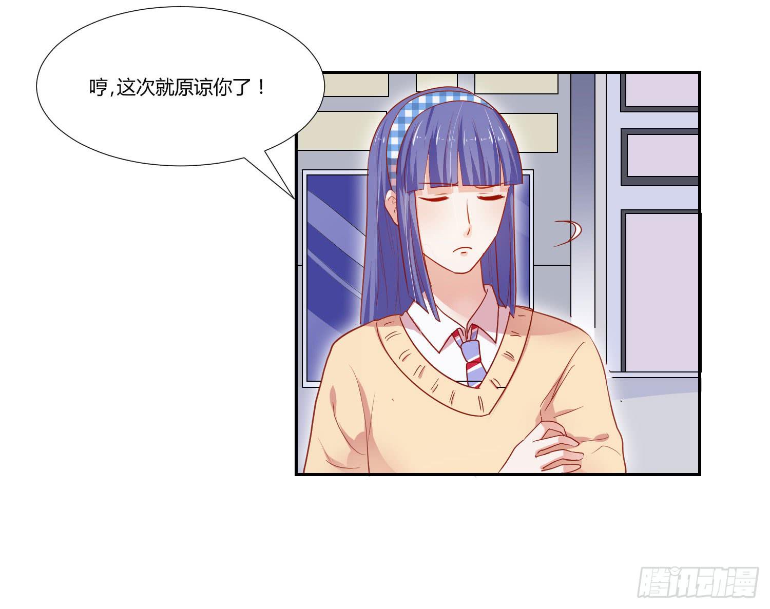 《弱气校草追爱记》送你回家 第41页