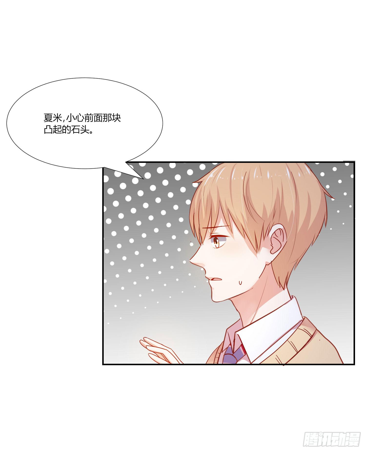 《弱气校草追爱记》送你回家 第46页