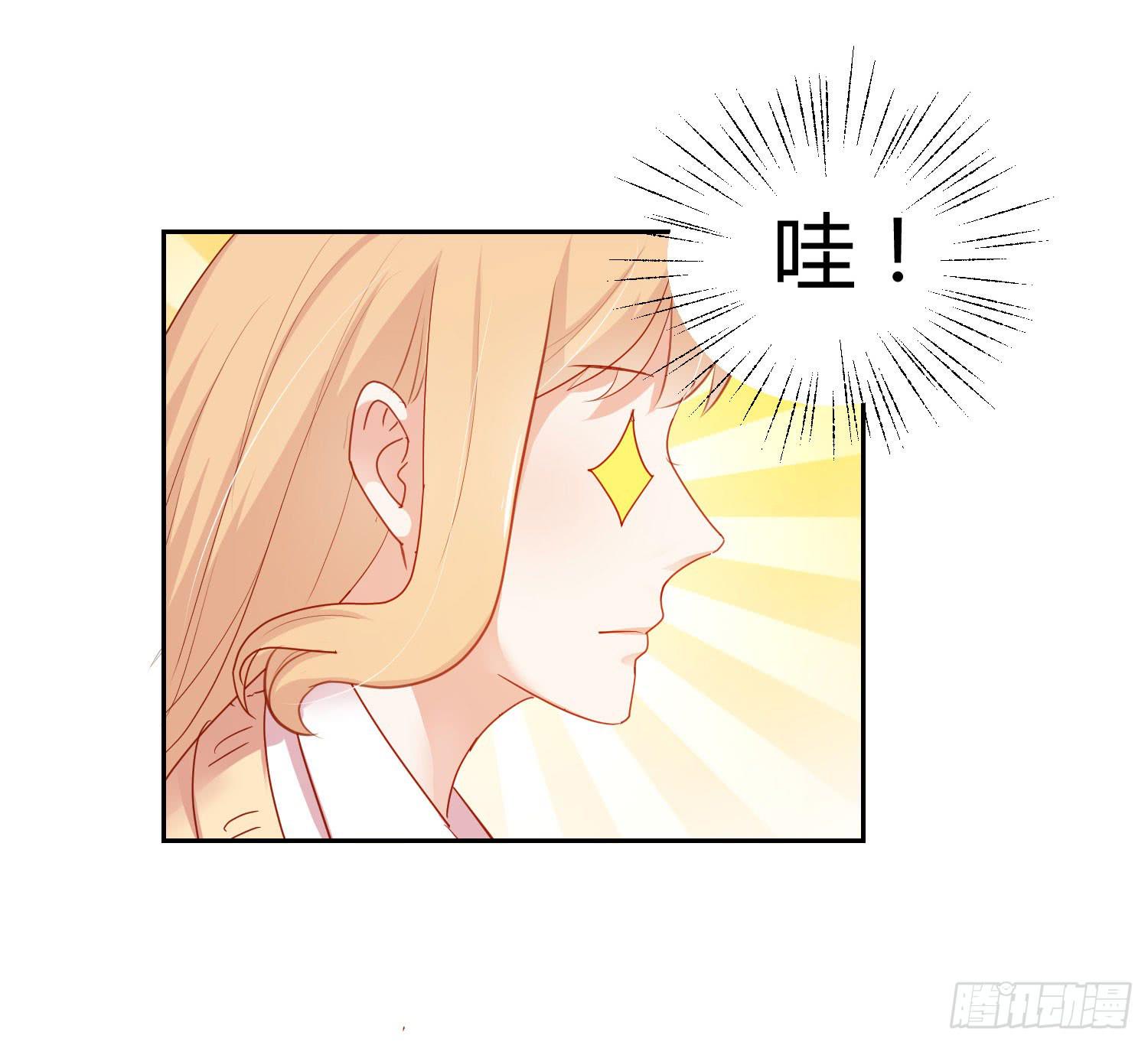 《弱气校草追爱记》送你回家 第5页