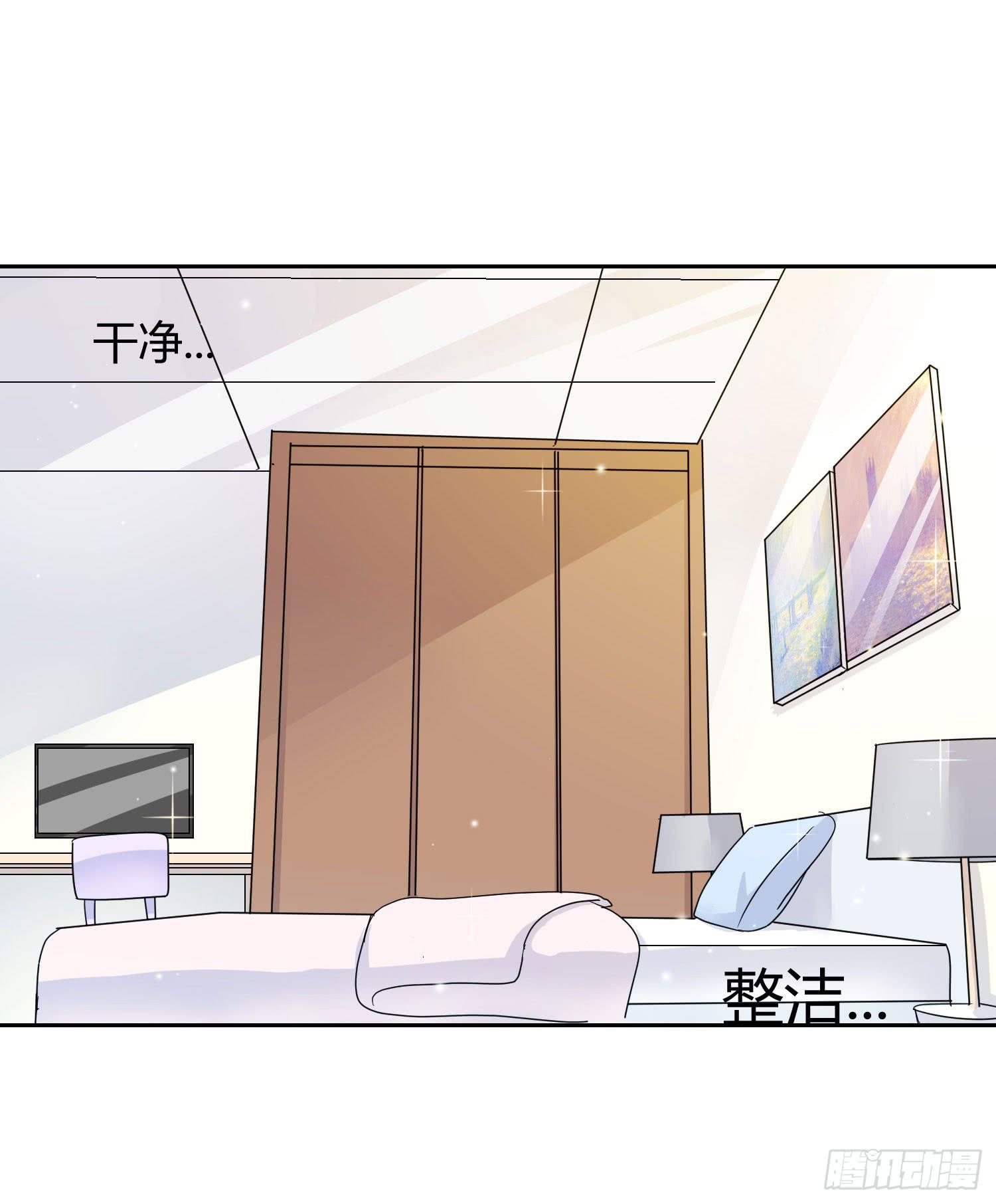 《弱气校草追爱记》送你回家 第6页