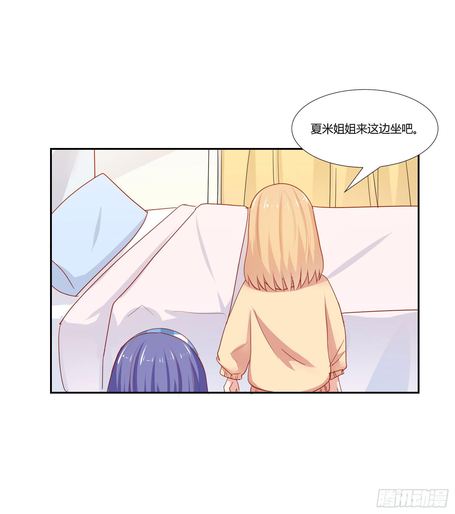 《弱气校草追爱记》送你回家 第8页