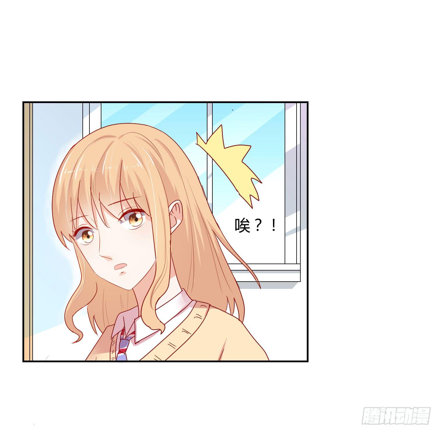 《弱气校草追爱记》原来你还认识我 第10页