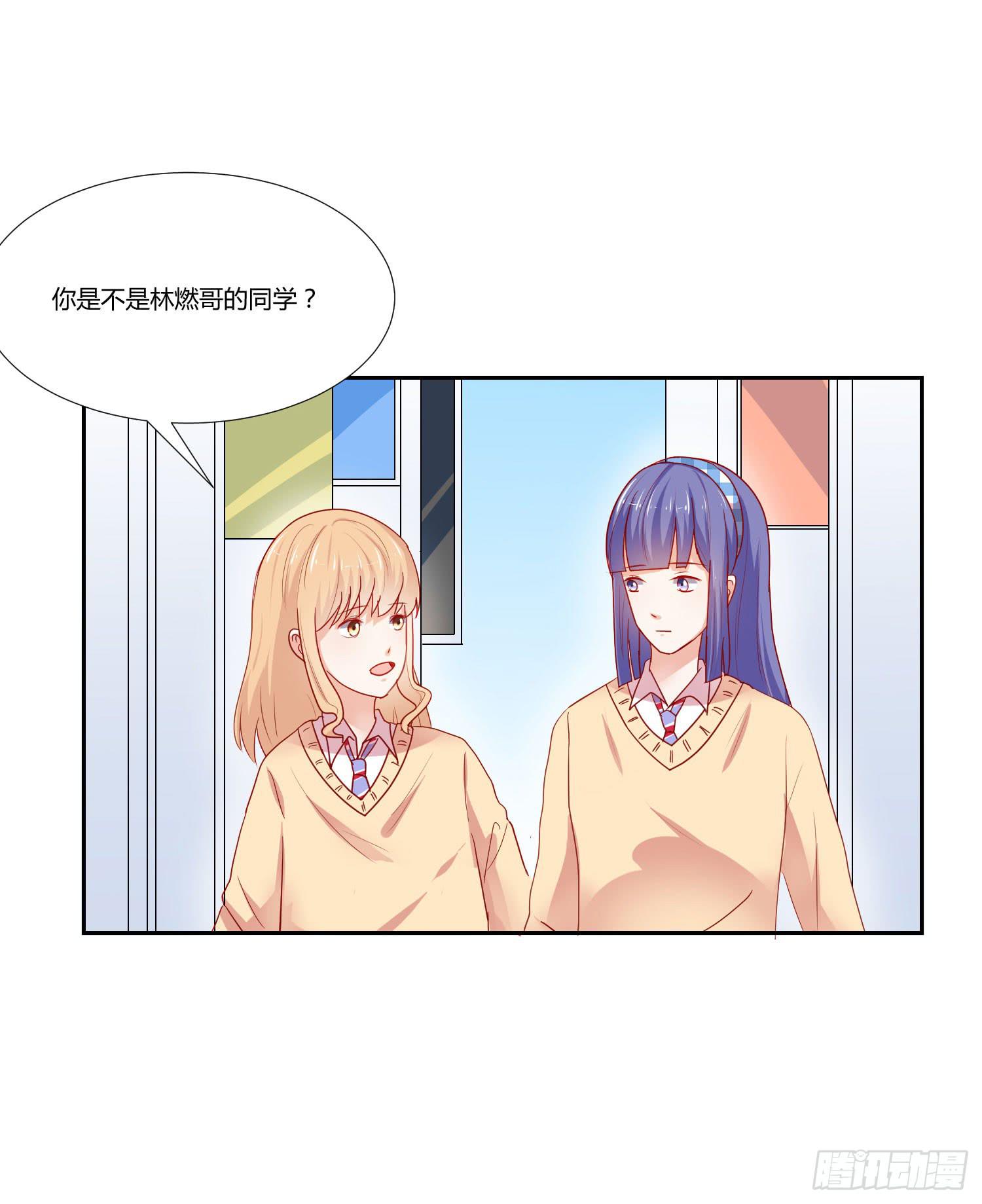 《弱气校草追爱记》原来你还认识我 第11页