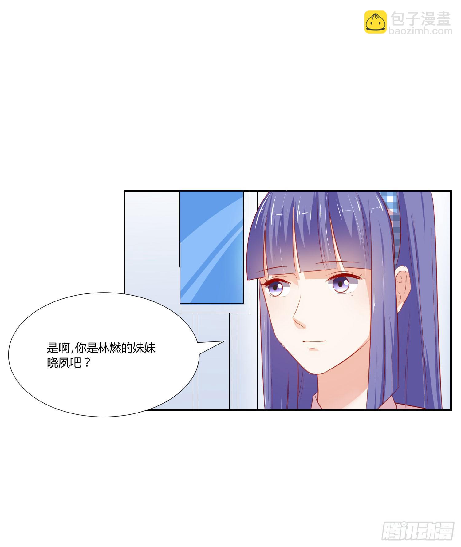 《弱气校草追爱记》原来你还认识我 第12页
