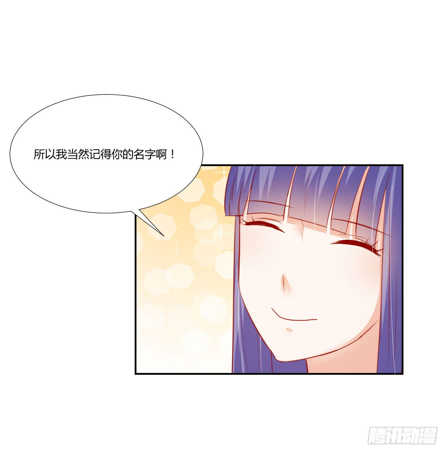 《弱气校草追爱记》原来你还认识我 第14页