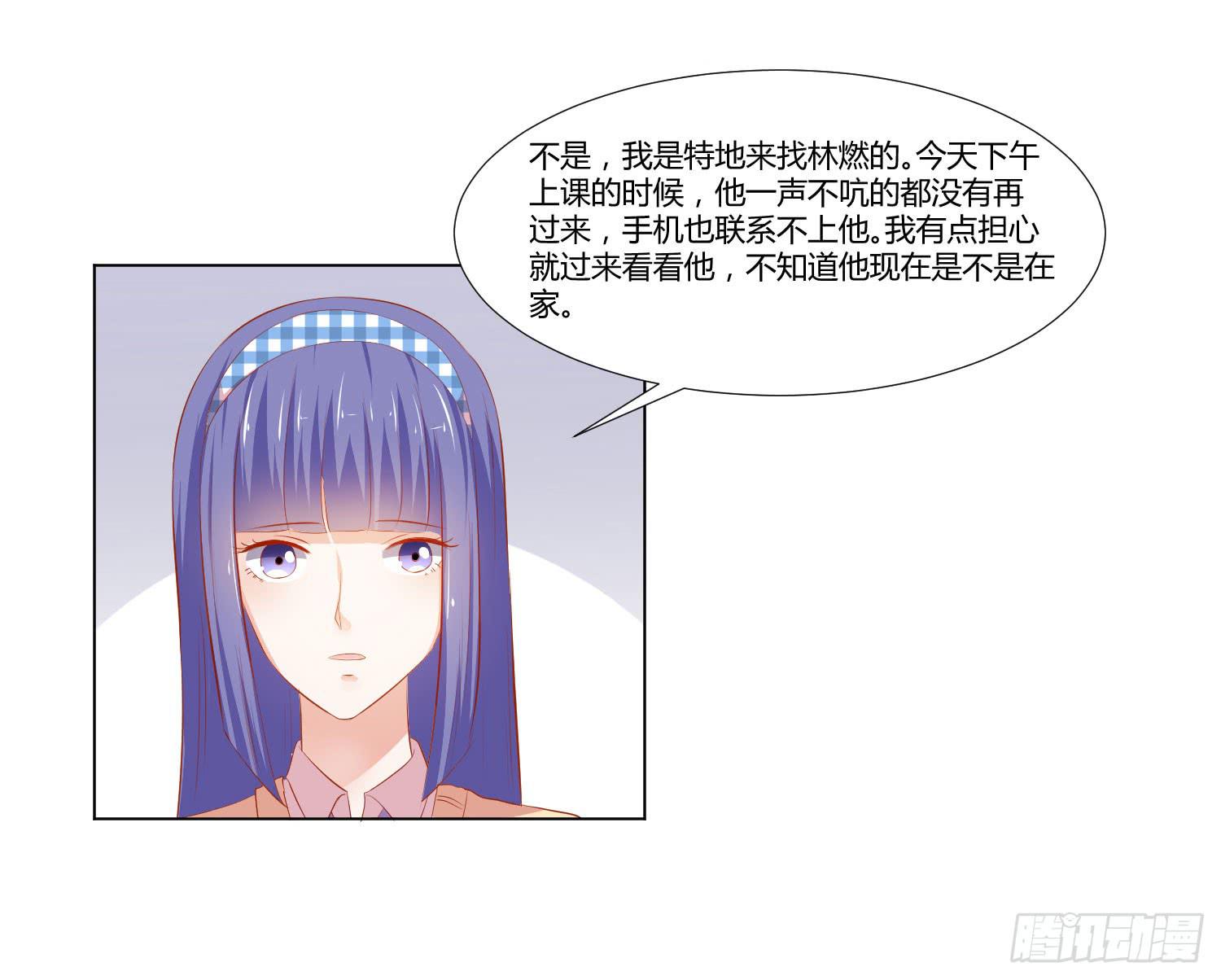 《弱气校草追爱记》原来你还认识我 第19页