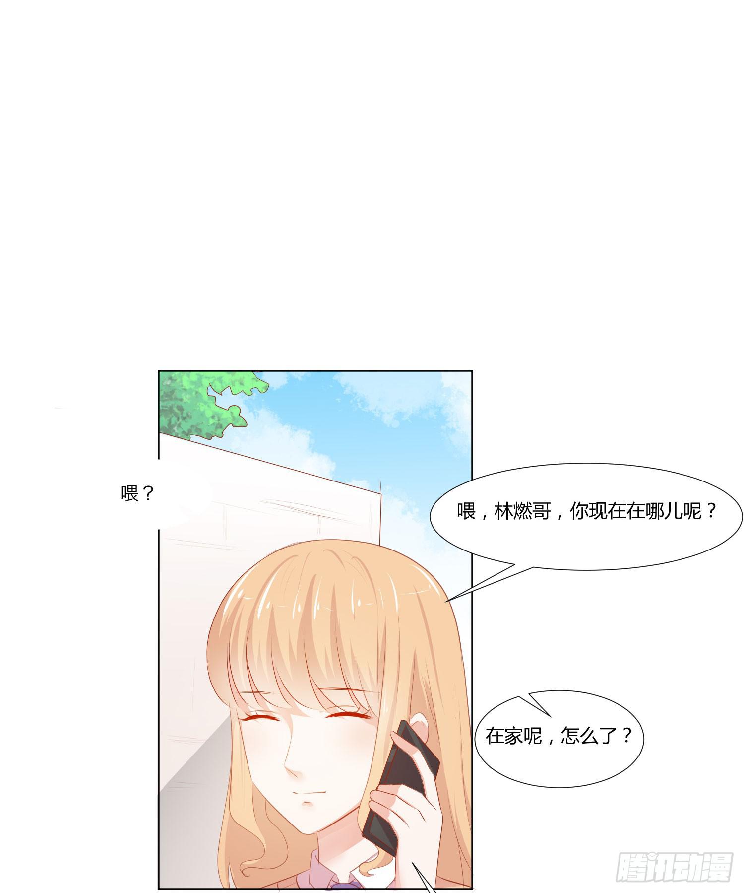 《弱气校草追爱记》原来你还认识我 第22页