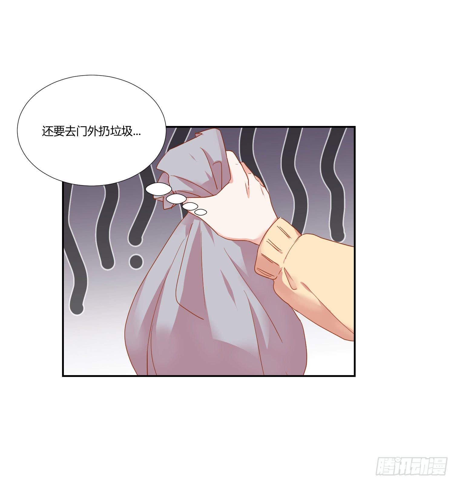 《弱气校草追爱记》原来你还认识我 第36页