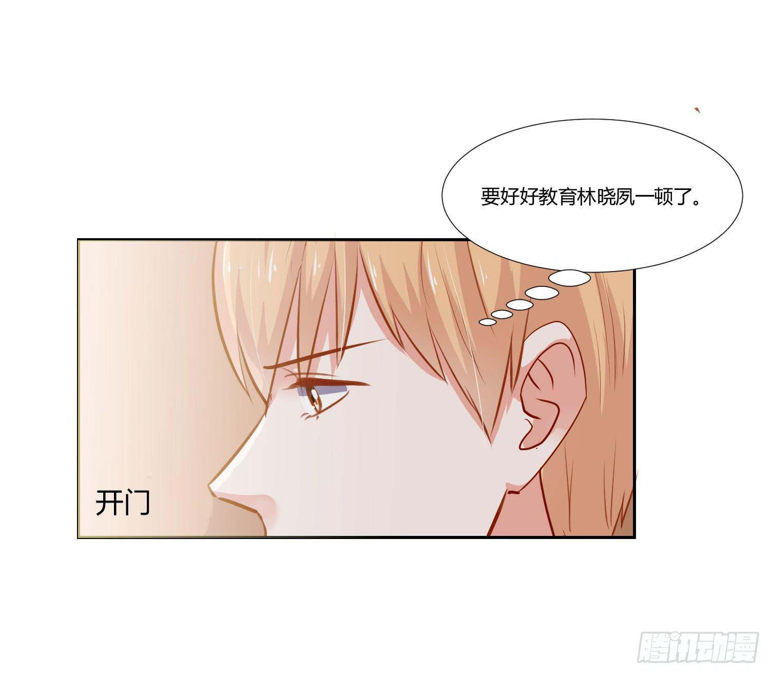 《弱气校草追爱记》原来你还认识我 第39页